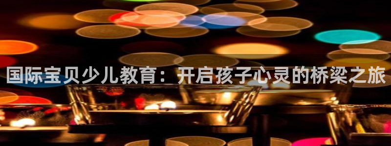 必一体育游戏特色