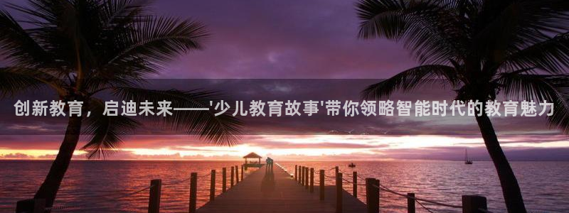 必一运动sport爱查股