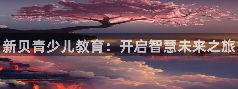 必一运动