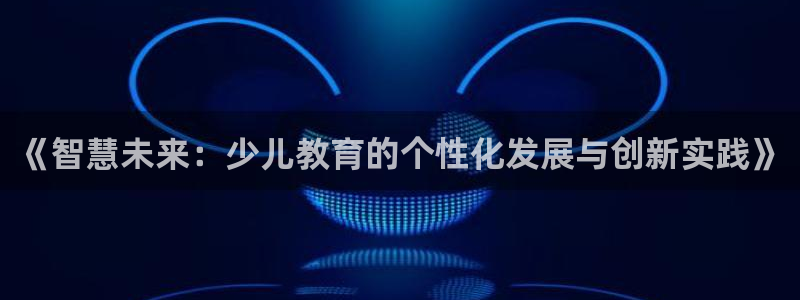 必一运动体