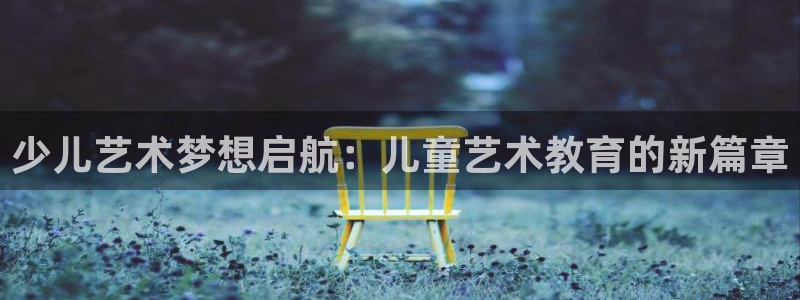 必一体育是啥