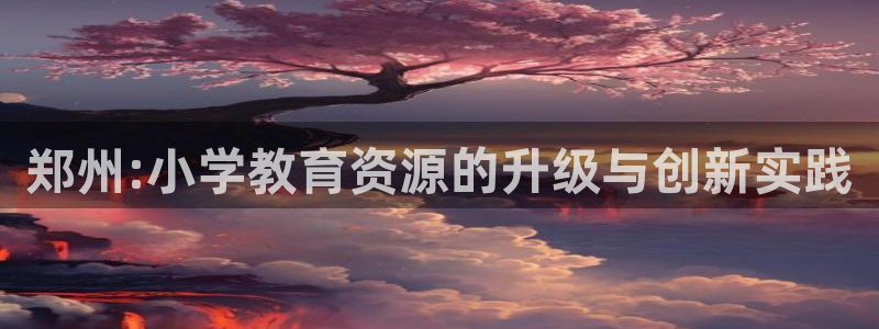 必一运动·(b-sports)官方网站