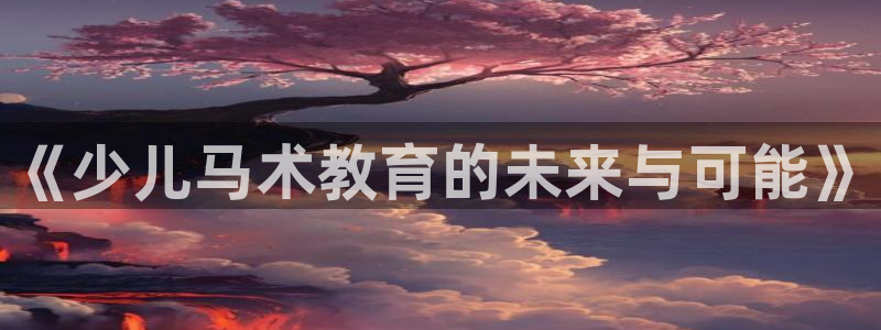 必一体育怎么下载