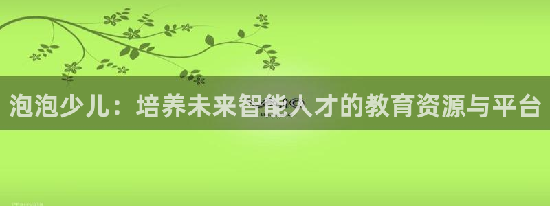 必一体育是哪里的台子