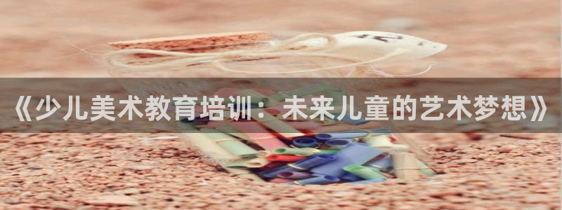 必一运动 b 体育素描版