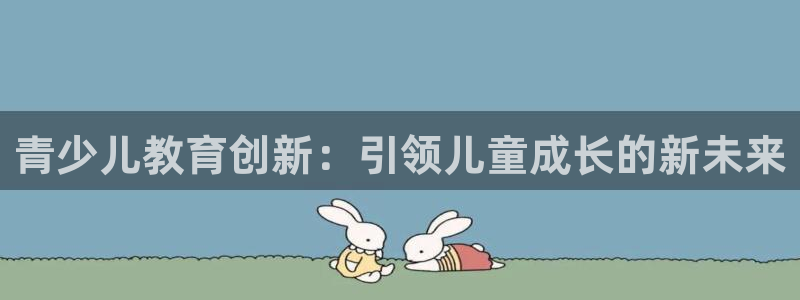 b体育官网下载入口app必一