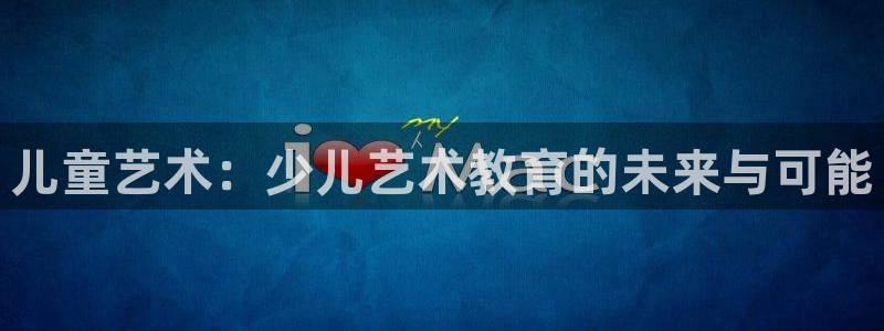 必一体育下载入口